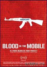 кровь в мобильных телефонах